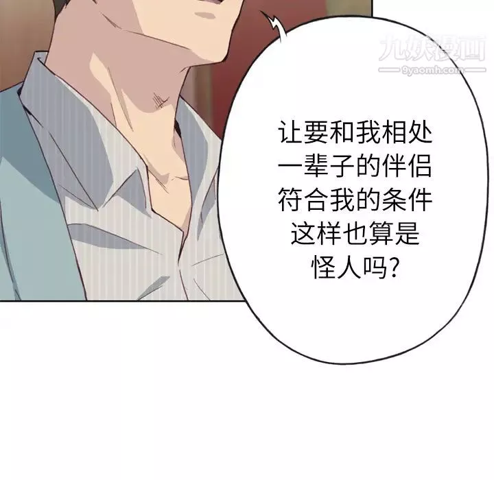 優質女人第21话