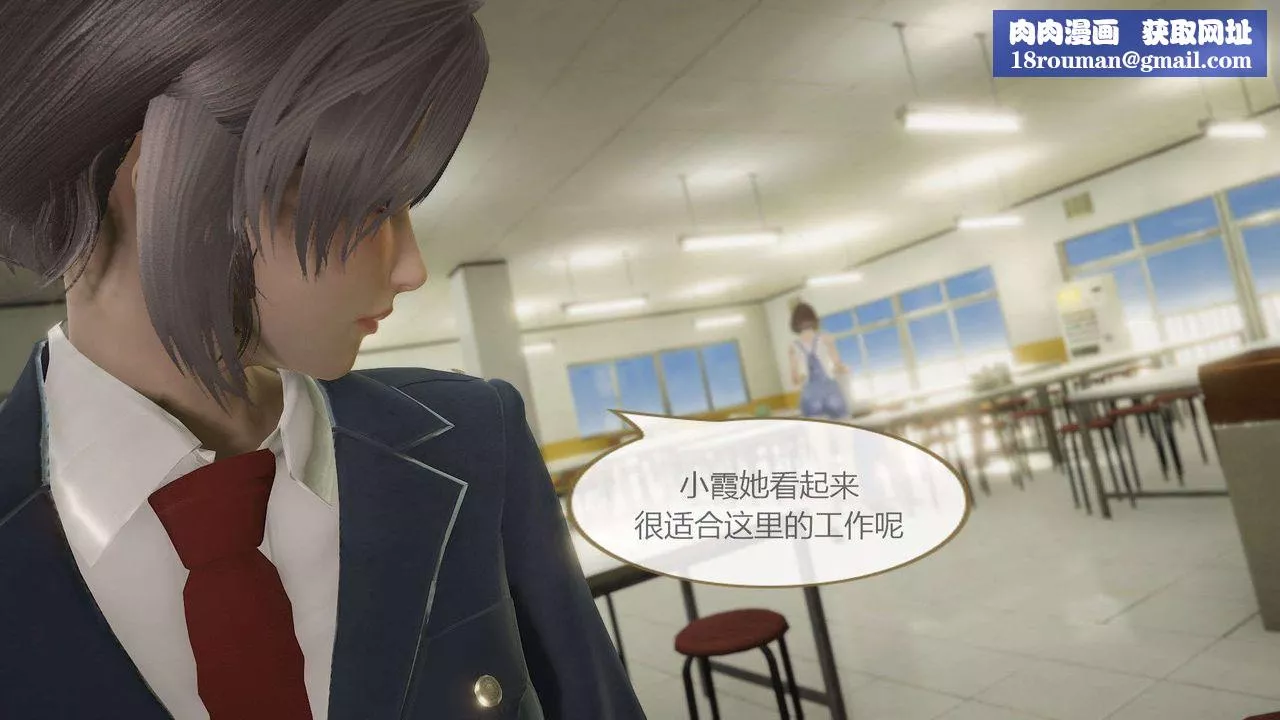 [3D]AI少女-幻影战队之章-第09话 - 图片 1