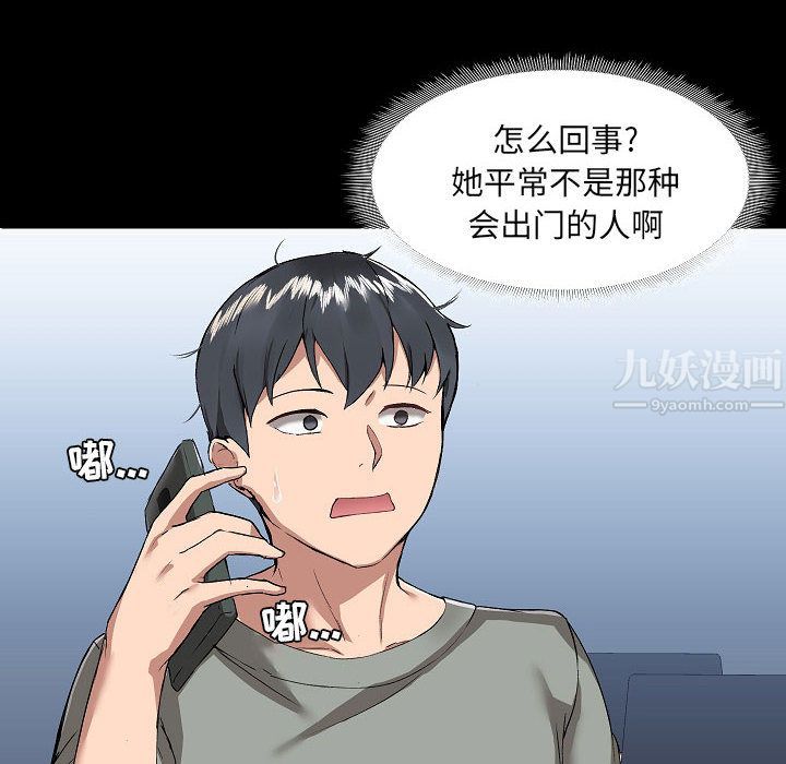 爱玩游戏的女人们第2话