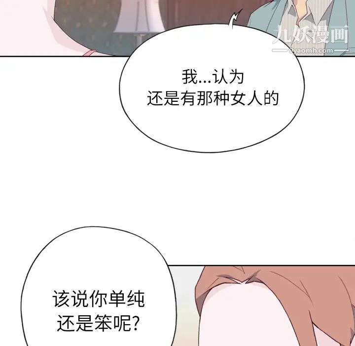 優質女人第21话