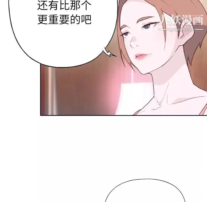 优质女人-第21话 - 图片 21