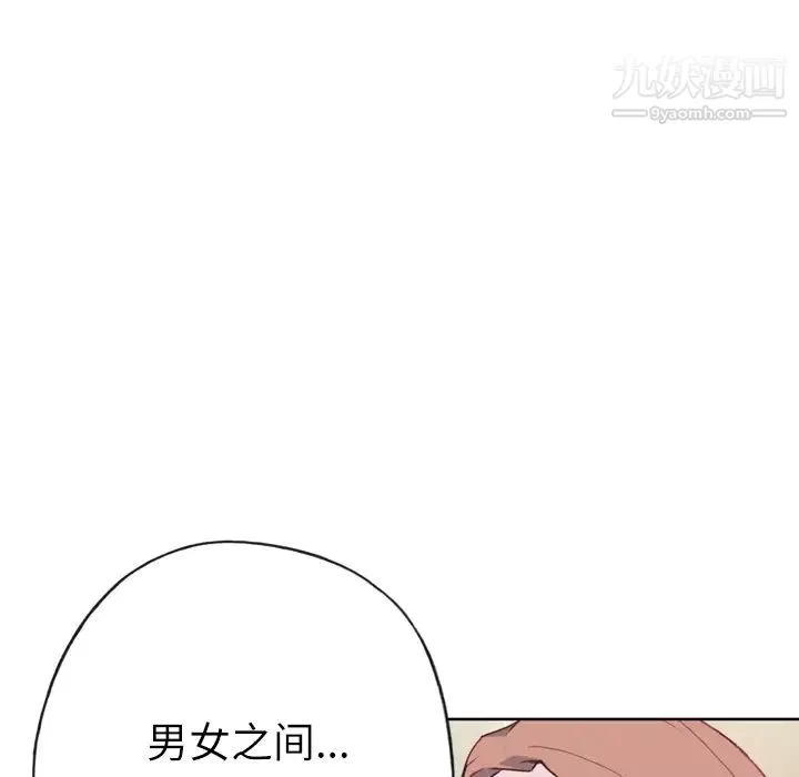 优质女人-第21话 - 图片 20