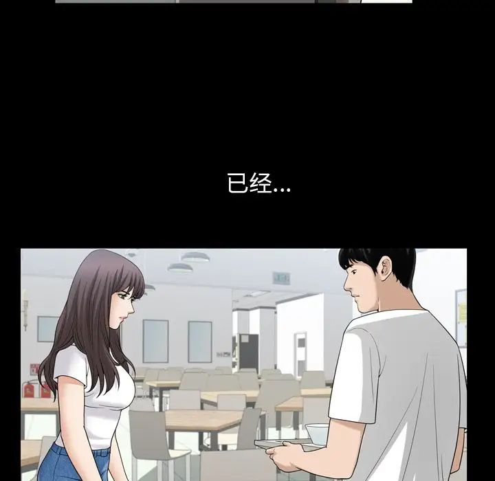 善良的她第35话