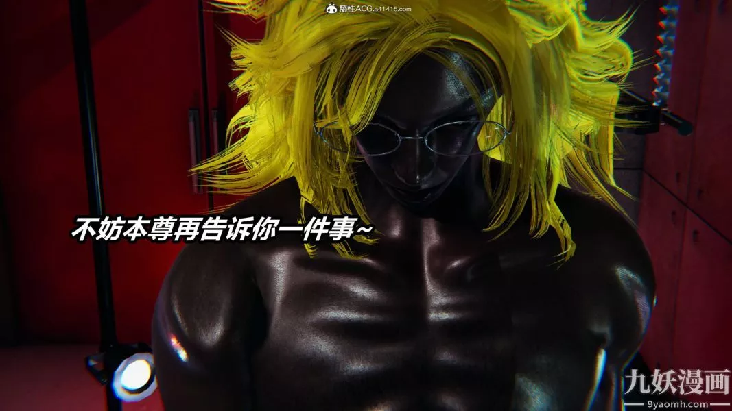 [3D]逆转第二季[完整版]-第22章【第05话】 - 图片 10