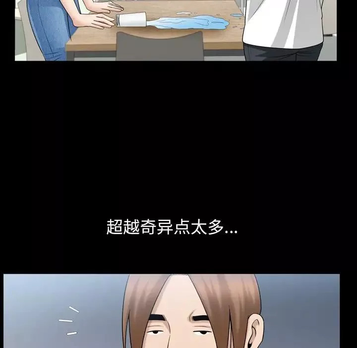 善良的她第35話