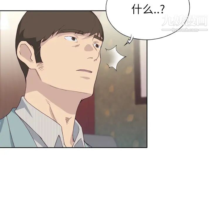 优质女人第21话