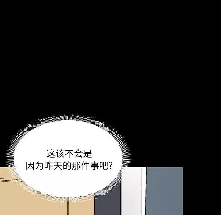 愛玩遊戲的女人們第2話
