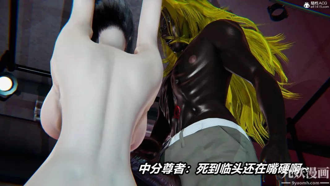 [3D]逆转第二季[完整版]-第22章【第05话】 - 图片 13
