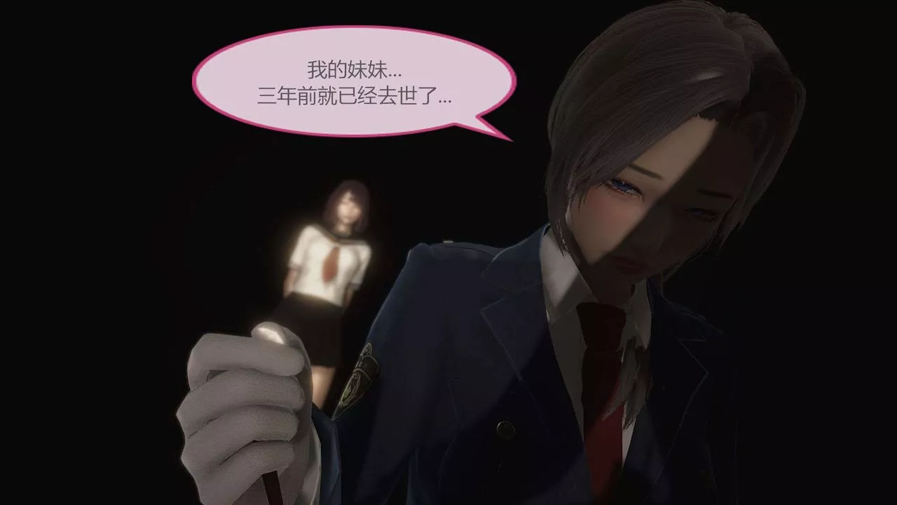 [3D]AI少女-幻影戰隊之章第09話