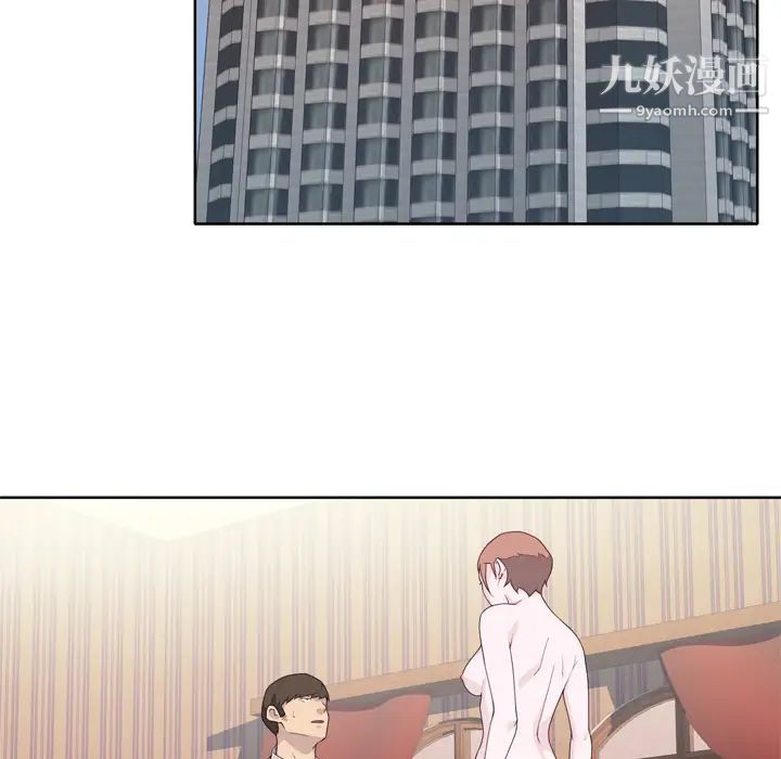 優質女人第21话