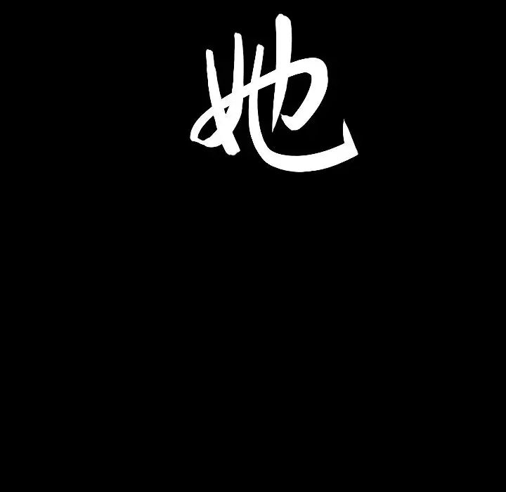 善良的她第35话