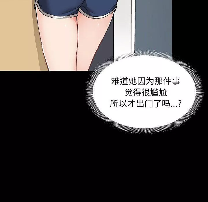 愛玩遊戲的女人們第2話
