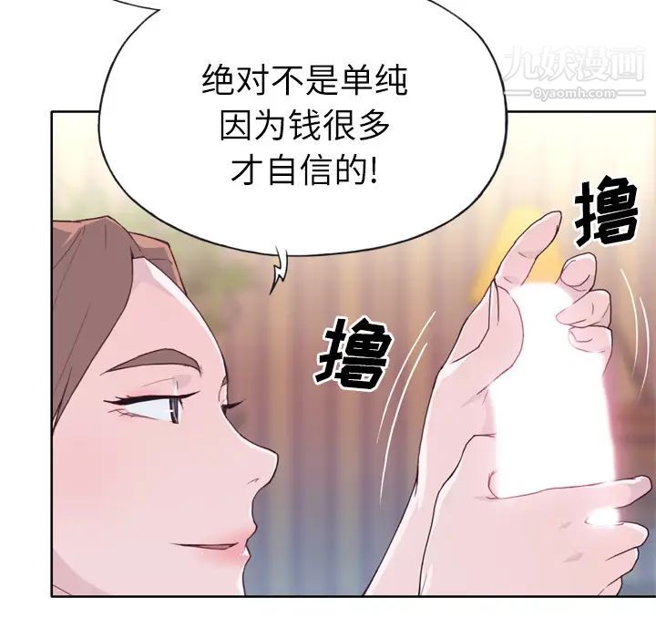 優質女人第21话