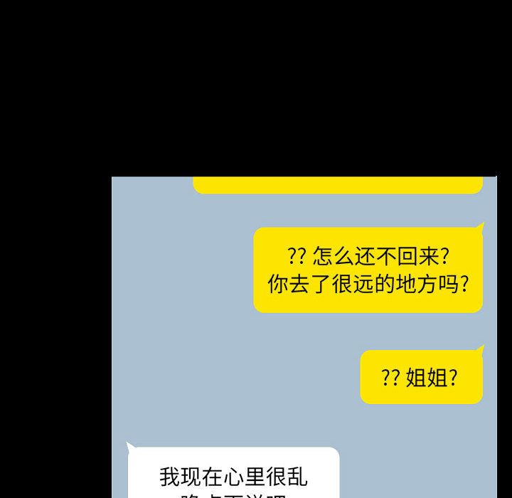 愛玩遊戲的女人們第2話