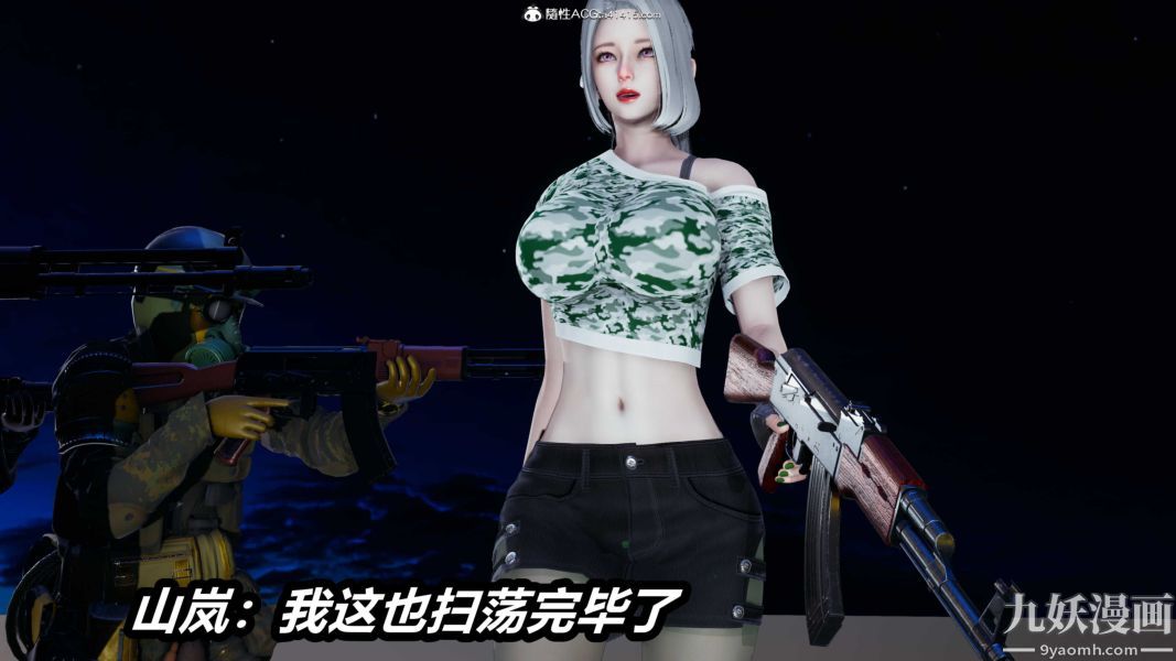 [3D]逆轉第二季[完整版]第22章【第05话】