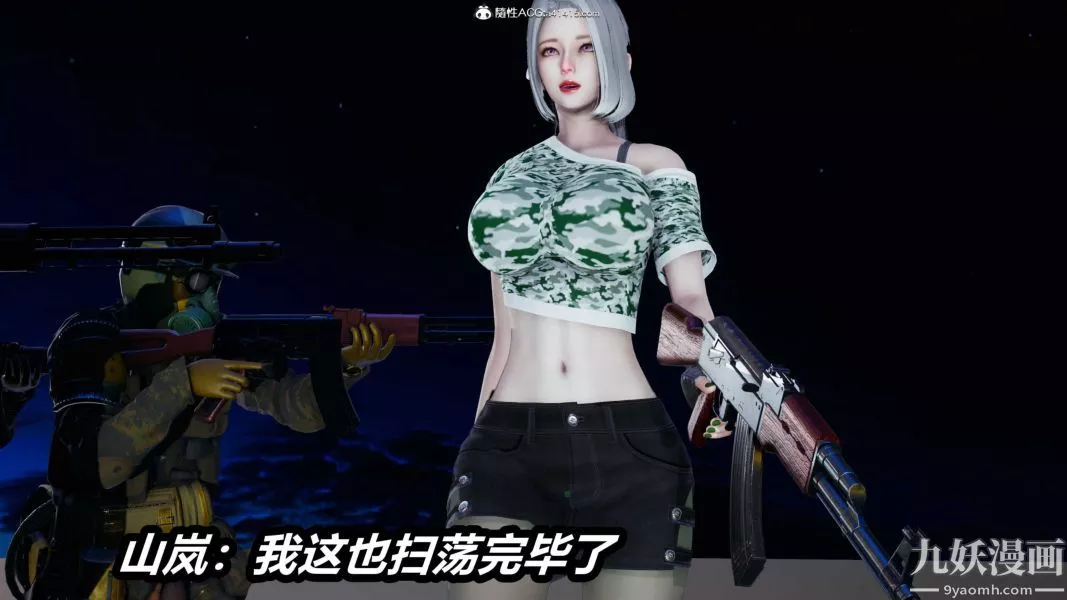 [3D]逆转第二季[完整版]-第22章【第05话】 - 图片 20