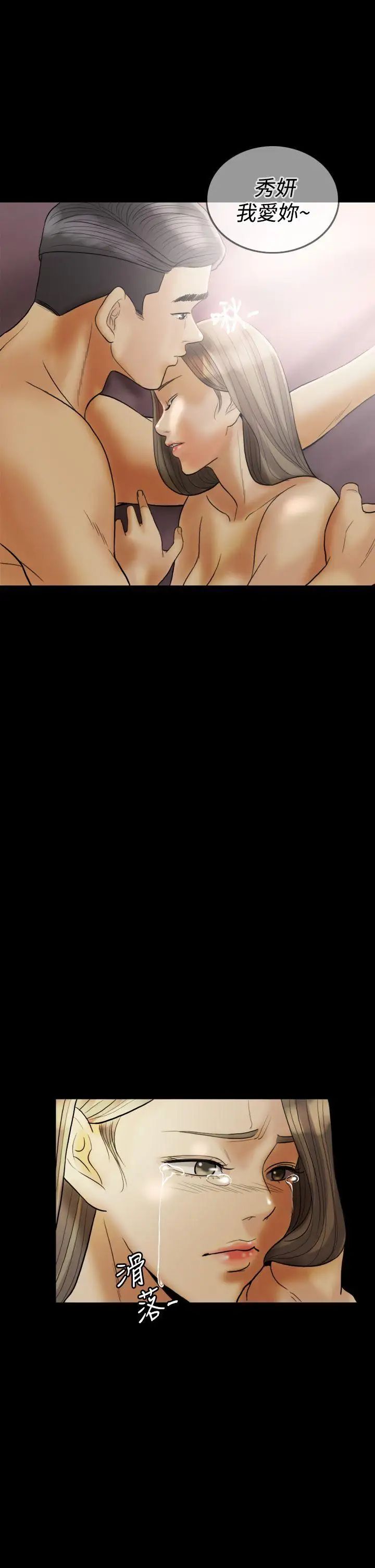 紅杏出牆第25話