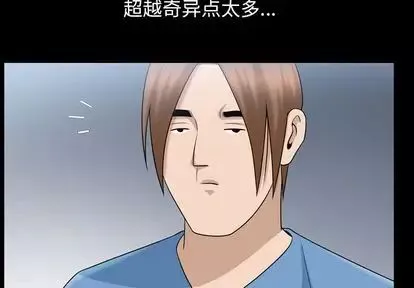 善良的她第36話