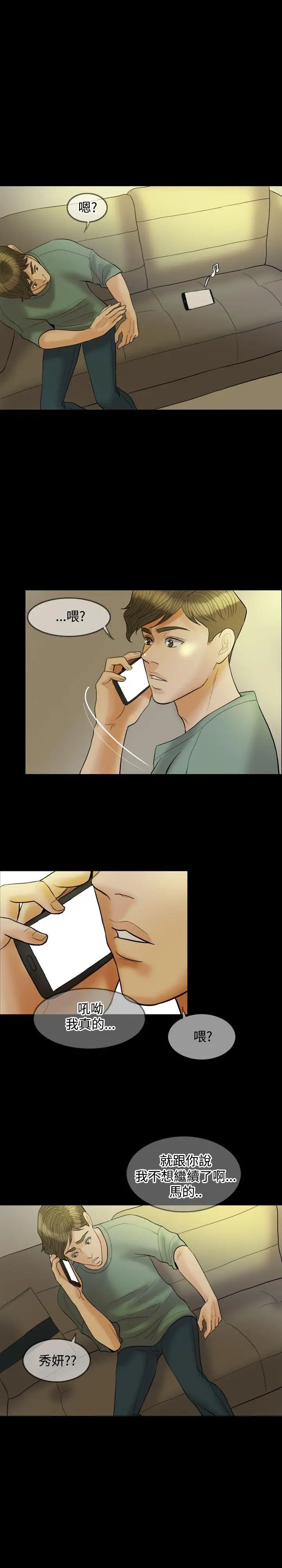 紅杏出牆第25話