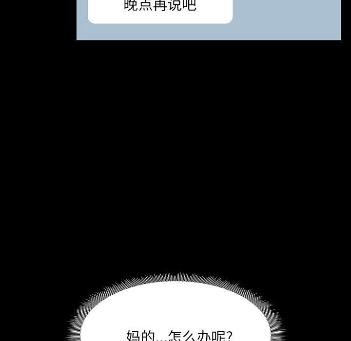 爱玩游戏的女人们第2话