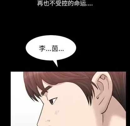 善良的她第36話