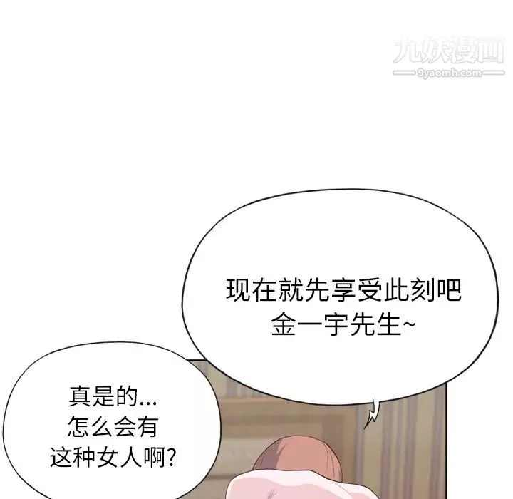 優質女人第21话