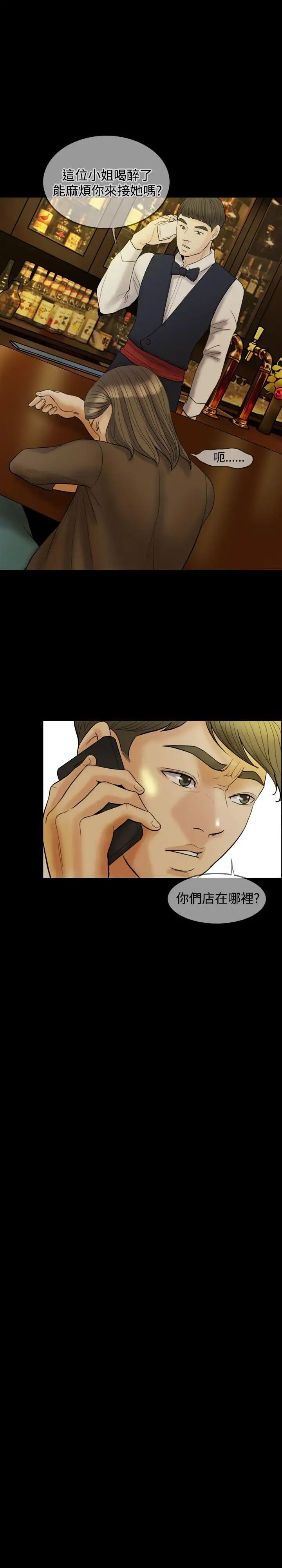 红杏出墙第25话