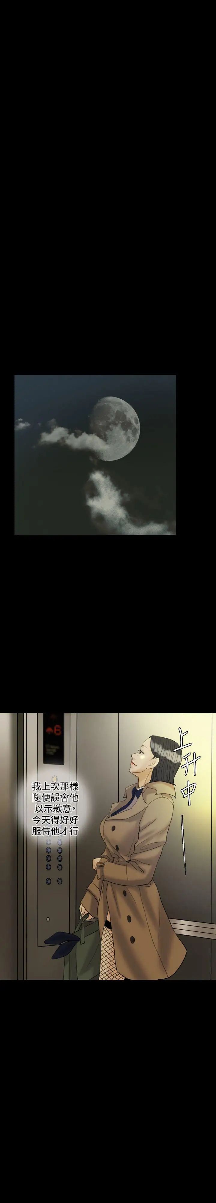 红杏出墙第25话