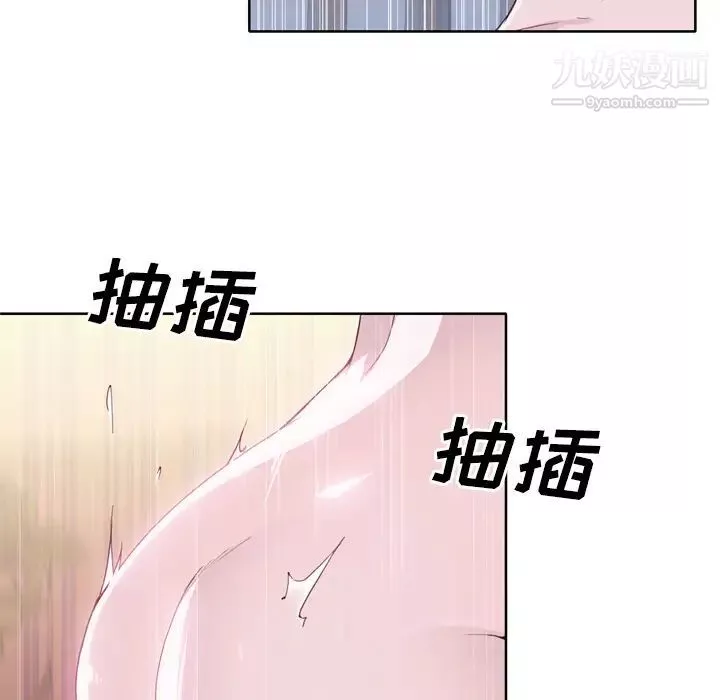 優質女人第21话