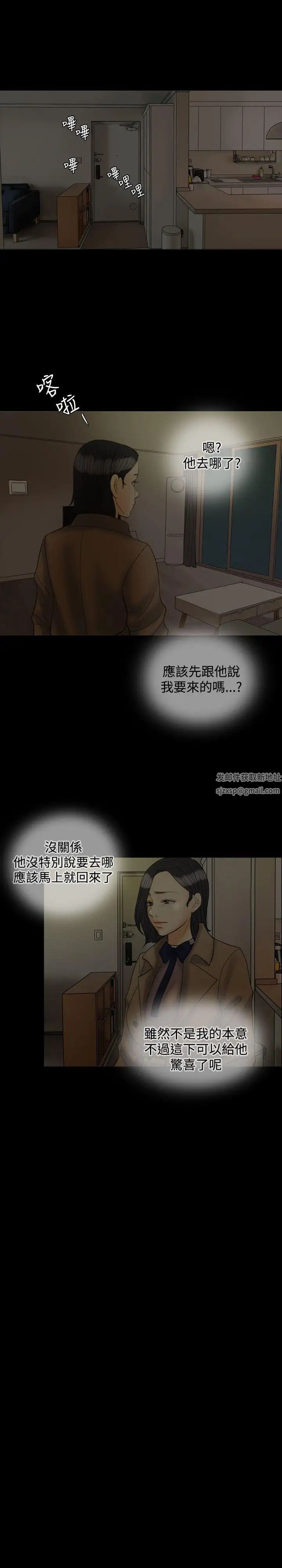 紅杏出牆第25話