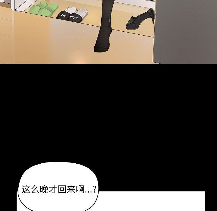 愛玩遊戲的女人們第2話