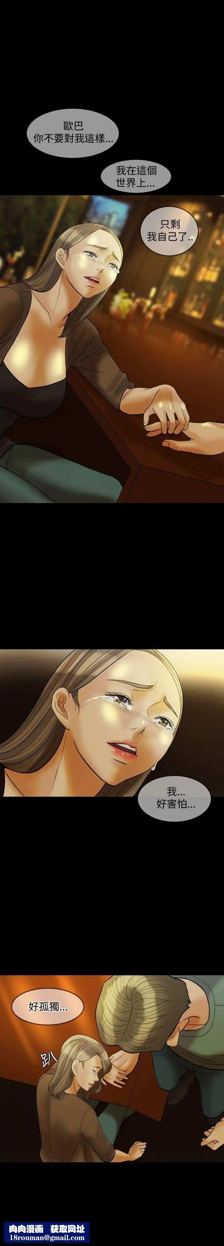 红杏出墙第25话