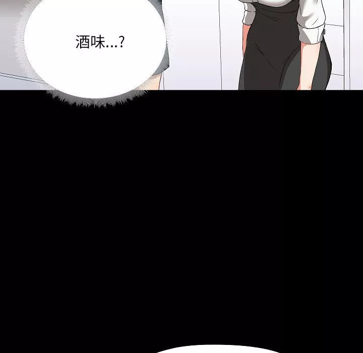 爱玩游戏的女人们-第2话 - 图片 63