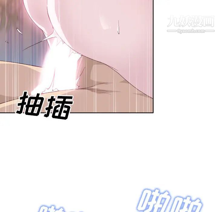 优质女人第21话