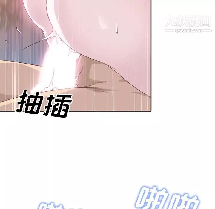优质女人-第21话 - 图片 41
