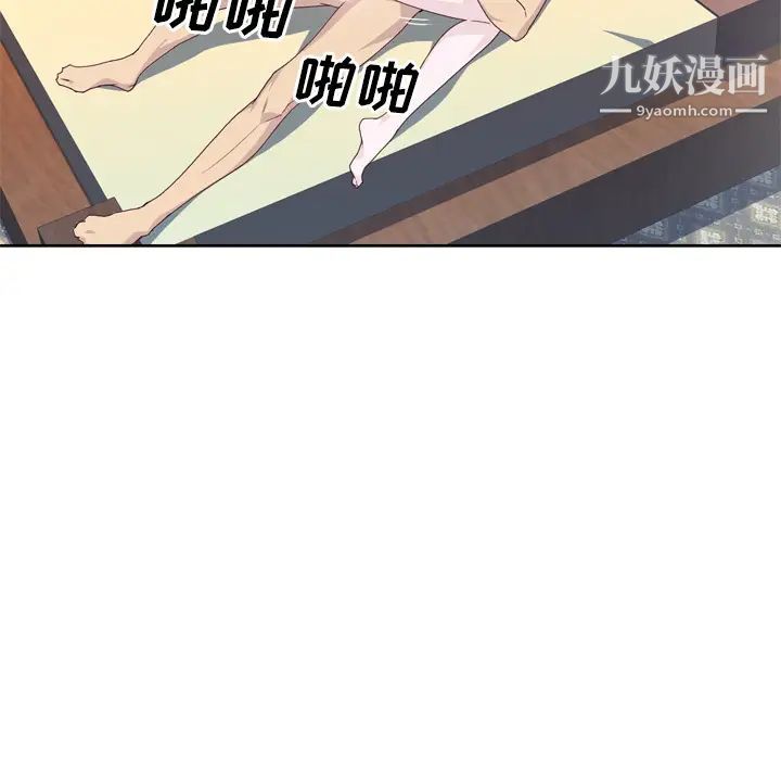 優質女人第21话