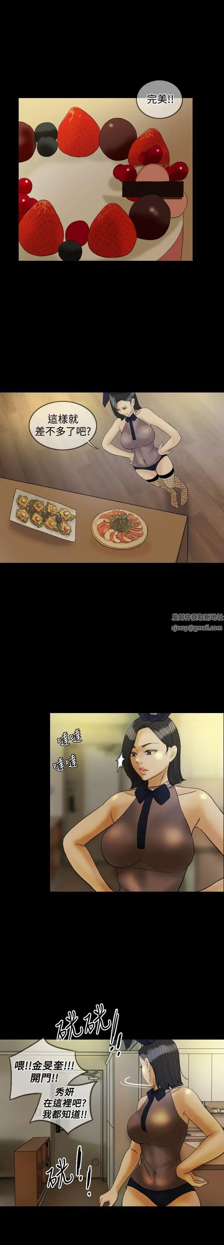 红杏出墙第25话