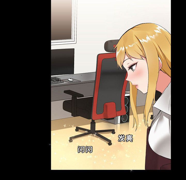 愛玩遊戲的女人們第2話