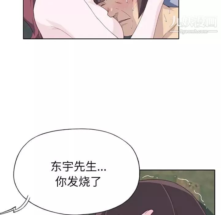 优质女人-第21话 - 图片 49