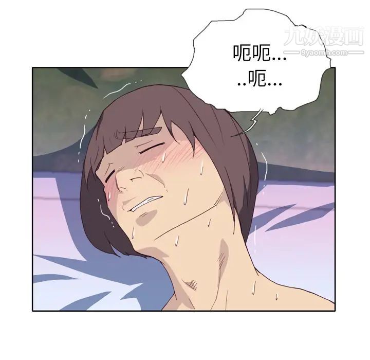 優質女人第21话