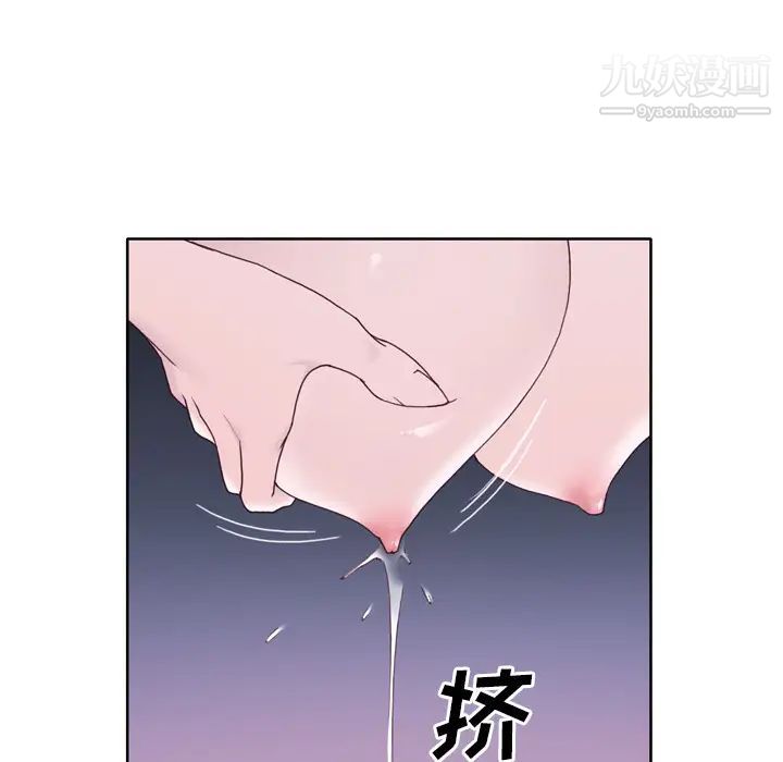 優質女人第21话