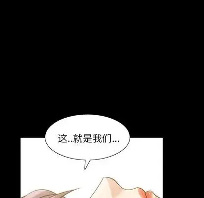 善良的她-第36话 - 图片 28