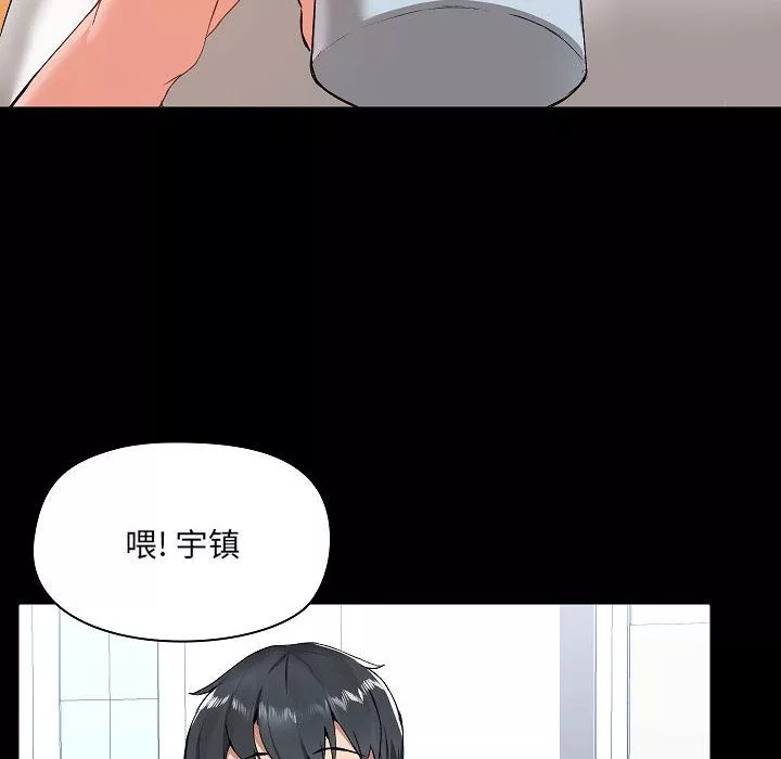爱玩游戏的女人们-第2话 - 图片 76