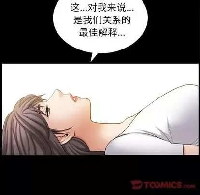 善良的她-第36话 - 图片 32