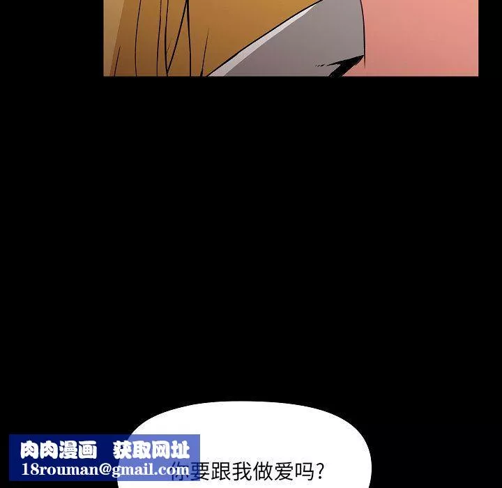 爱玩游戏的女人们-第2话 - 图片 79