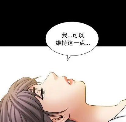 善良的她第36话