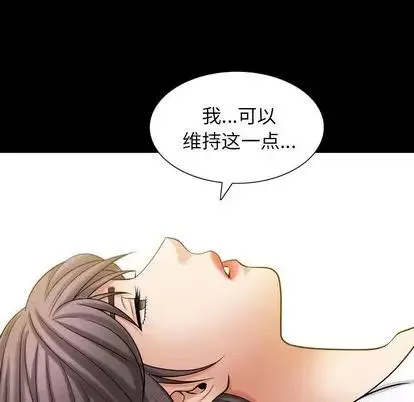 善良的她第36話