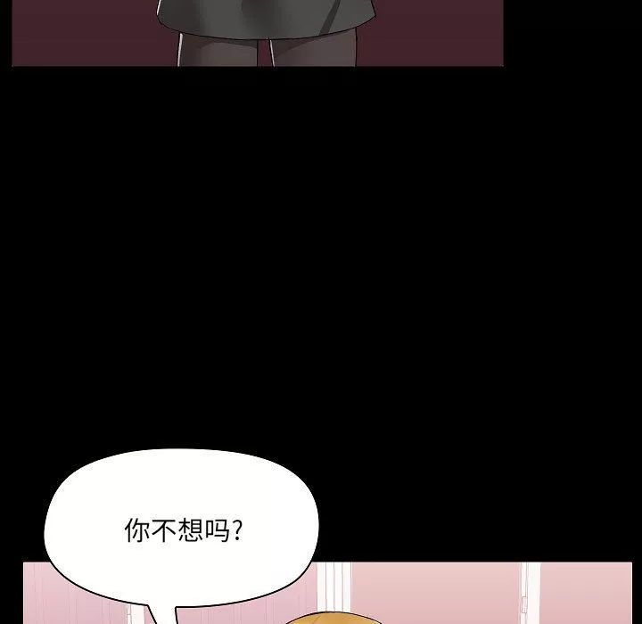 愛玩遊戲的女人們第2話