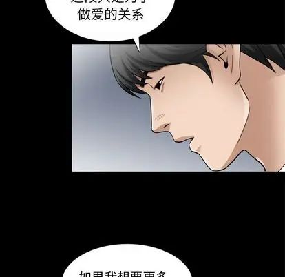 善良的她第36话