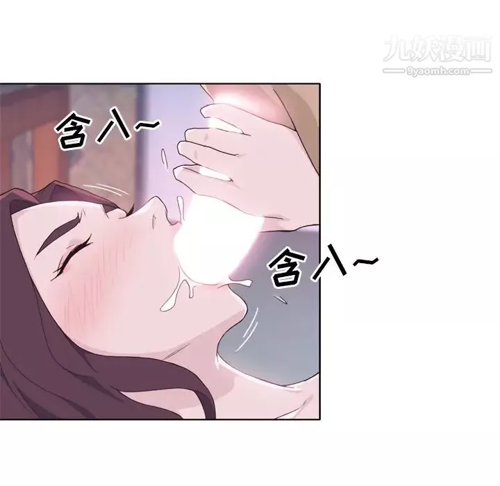 优质女人-第21话 - 图片 66